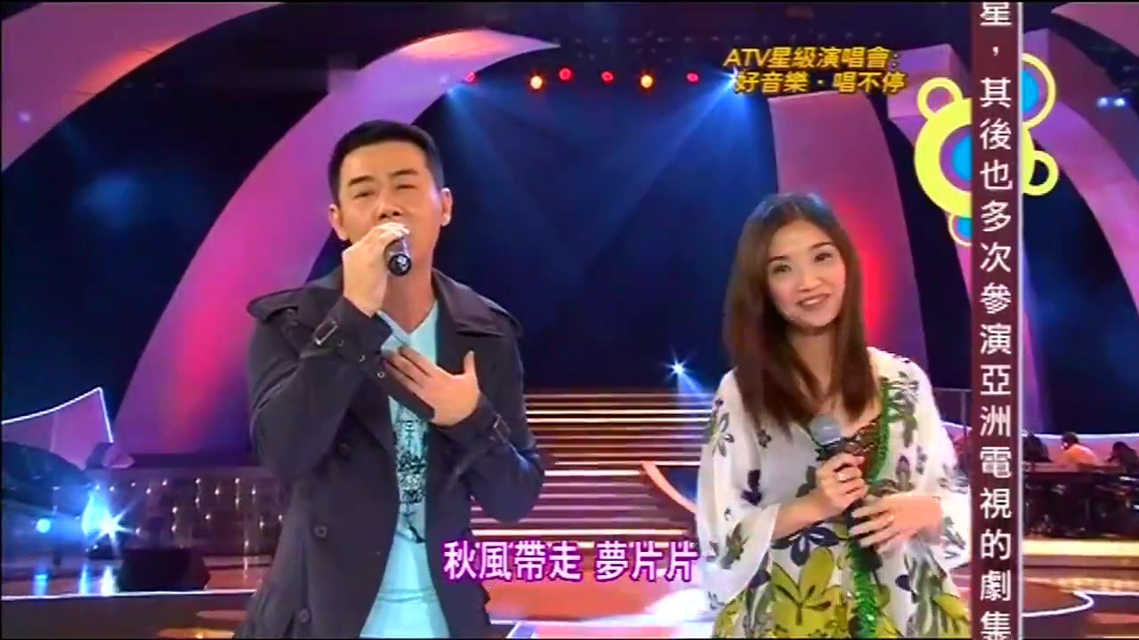 许秋怡 王书麒合唱《片片枫叶情》