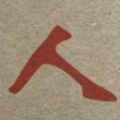 ͷ��