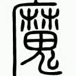 ͷ