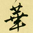 ͷ