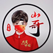 头像