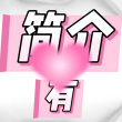 ͷ��