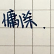 ͷ