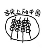 ͷ��