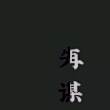 ͷ