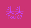 ͷ��