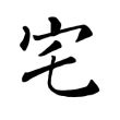ͷ��