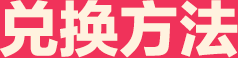 活动规则