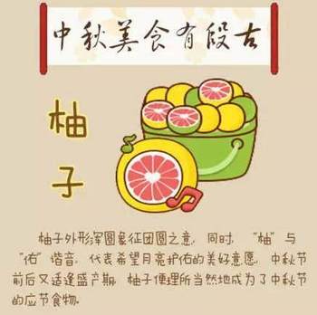 云南东的中秋习俗,还有那些放上餐桌的节日美美食陆良县小广图片