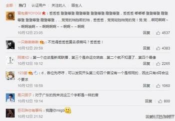 《西游记》片头曲 丢丢丢 后面是啥?网友炸开