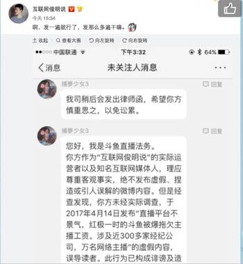 斗鱼 - 每个人的直播平台【官方指定平台】斗鱼季度营收环比增长 多元收入成效渐显