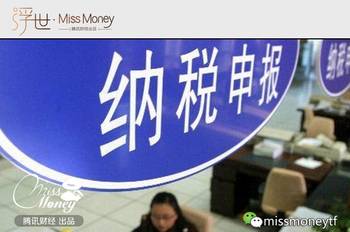 交个人所得税有啥好处 你知道吗?_hao123上网
