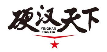 做城市的英雄!昆仑决城市英雄山东赛区火爆开