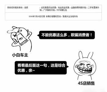 为何网上落地价和4S店差那么多?教你看穿这套