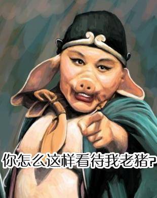 西游记中猪八戒竟然有这么多优点?_hao123上
