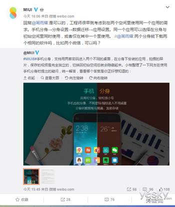 小米:安卓4.4机型不支持MIUI8手机分身功能_h