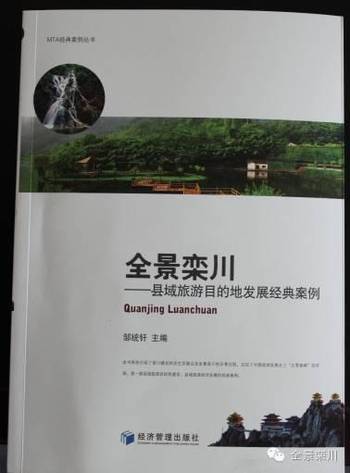 从栾川全国到全景栾川--景点百所旅游高校昆明市里旅游攻略模式必去图片