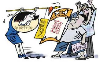 拉存款存个人账户遭遇取不出 这其实是银行存