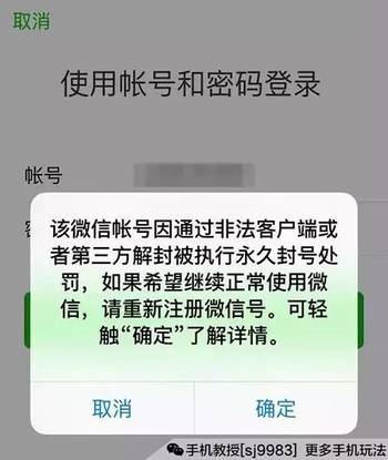 一个手机号可注册多个微信号!这样管号最安全