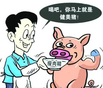 山东鲁能和瘦肉精扯上关系--外援金敬道服用