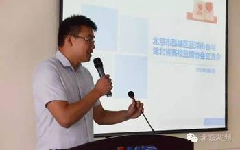 裁判 | 北京湖北两地篮球裁判员交流会_hao123