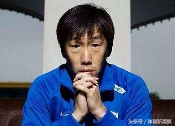 中国男足主帅下场不胜就下课 许家印推荐前广