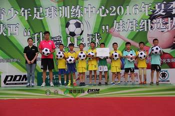 陕西省青少年足球训练中心2016年夏季训练营