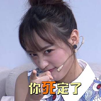 表情a表情来袭,就在今晚8点《WULI屋里变》怎么样又双是枪表情包图片