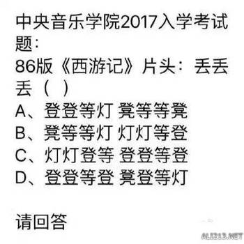 《西游记》片头曲 丢丢丢 后面是啥?网友炸开