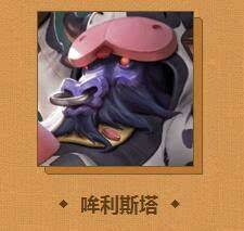 哞利斯塔