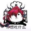 偏铝酸根666