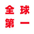 周智正稻