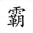 r5 5500搭配B450，B550，还是A520啊_图拉丁吧_百度贴吧
