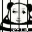 戏子十九