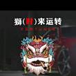 越王勾了贱