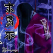重庆垫江凶宅【鬼故事吧】_百度贴吧