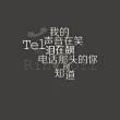 萌比瑞瑞