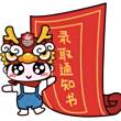 牙牙牙321