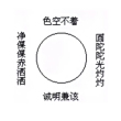 羽士逸客