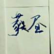 ͷ
