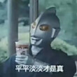 头像