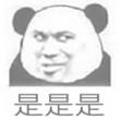 步珐清