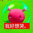笑口常开百亿到