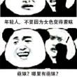 头像