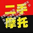 五哥重机