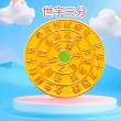 宇宙弓乙道