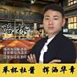 路林wfw230