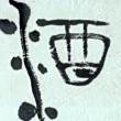 ͷ