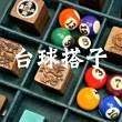 热情的高空落地