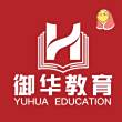A御华教育